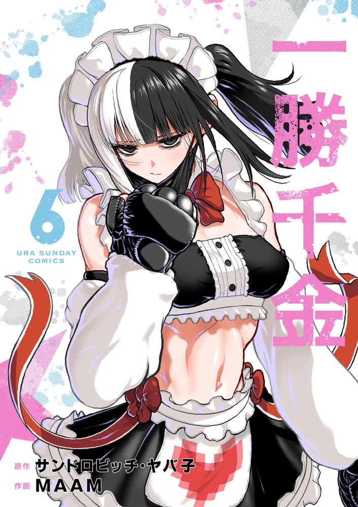 少年漫画 YOSHINISA TAGAMI PEPPER Grey Yoshihisa Tagami Graphic Novels Vol 1 Viz Manga & Story & Art